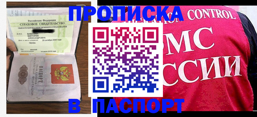 прописка паспорт в Ухте