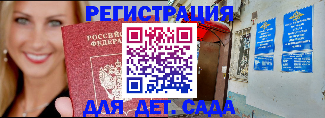 временная регистрация недорого в Ухте